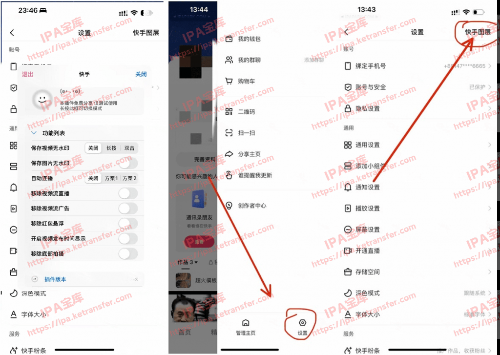 图片[1]-快手 13.2.20 优化增强 去广告和弹窗-IPA宝库