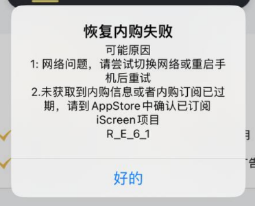 图片[2]-我的桌面iScreen 4.1.96 解锁会员-IPA宝库