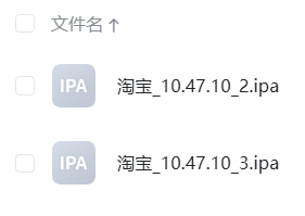 图片[1]-淘宝10.47.10版本 多开版-IPA宝库